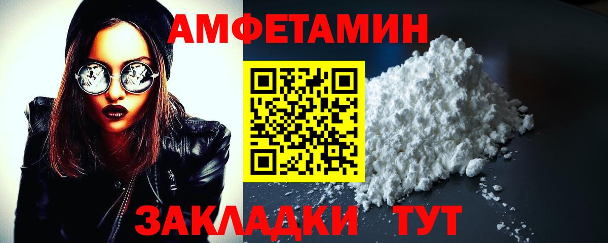 Ленинск-Кузнецкий  АМФ  Вход с VPN  Amphetamine Premium 