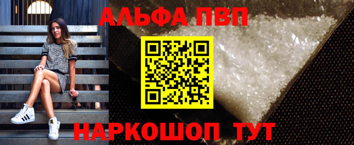 АМФЕТАМИН Ленинск-Кузнецкий