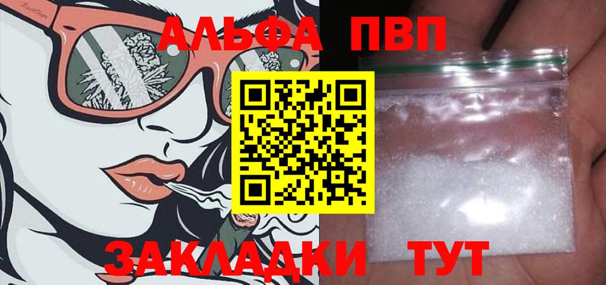 Ленинск-Кузнецкий  Alfa_PVP СК КРИС  Alpha-PVP Соль  APVP мука  Вход с VPN 