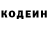 Кодеиновый сироп Lean Purple Drank Ben Dercheek