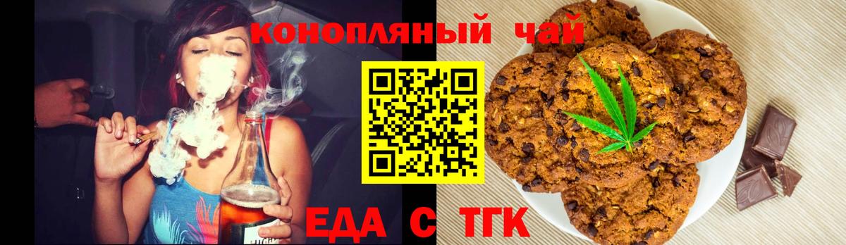 Ленинск-Кузнецкий  Еда ТГК конопля  Вход с VPN 
