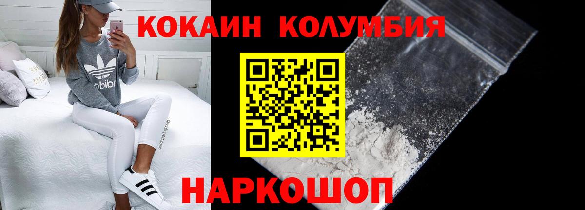 COCAIN VHQ Ленинск-Кузнецкий