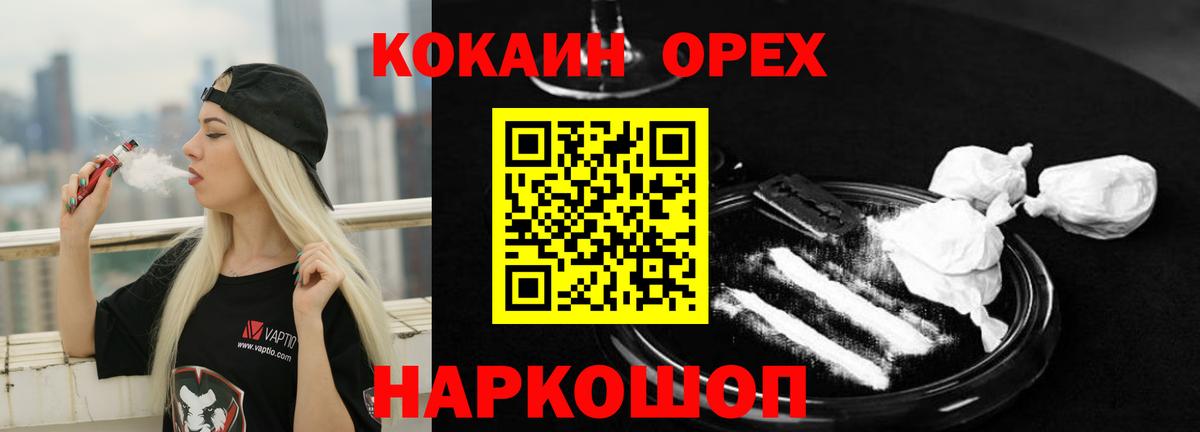 COCAIN 99%  наркота  Вход с VPN  Ленинск-Кузнецкий  Cocaine Fish Scale  Cocaine 