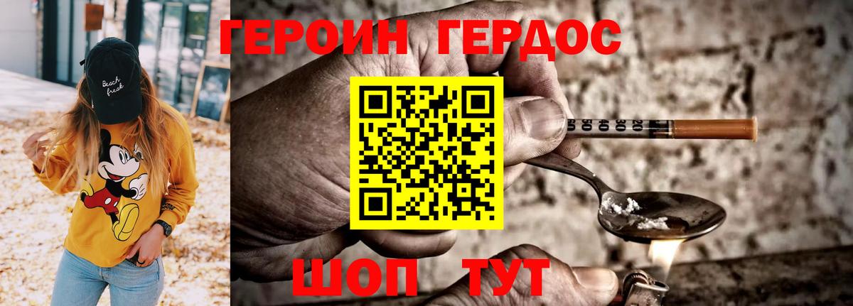 ГЕРОИН VHQ Ленинск-Кузнецкий