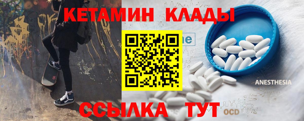 КЕТАМИН VHQ  Вход с VPN  Ленинск-Кузнецкий  КЕТАМИН VHQ 