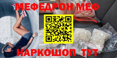 мефедрон Жуковский
