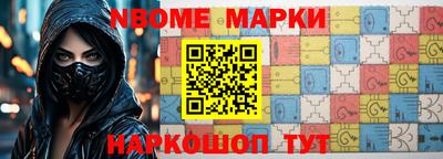 марки nbome Заводоуковск