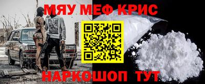 мефедрон Жуковский