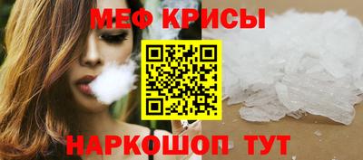 мефедрон Жуковский
