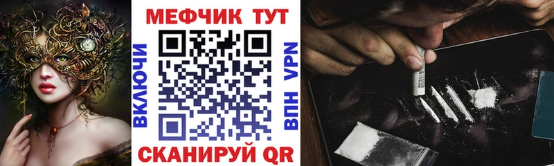 МЯУ-МЯУ кристаллы Ленинск-Кузнецкий