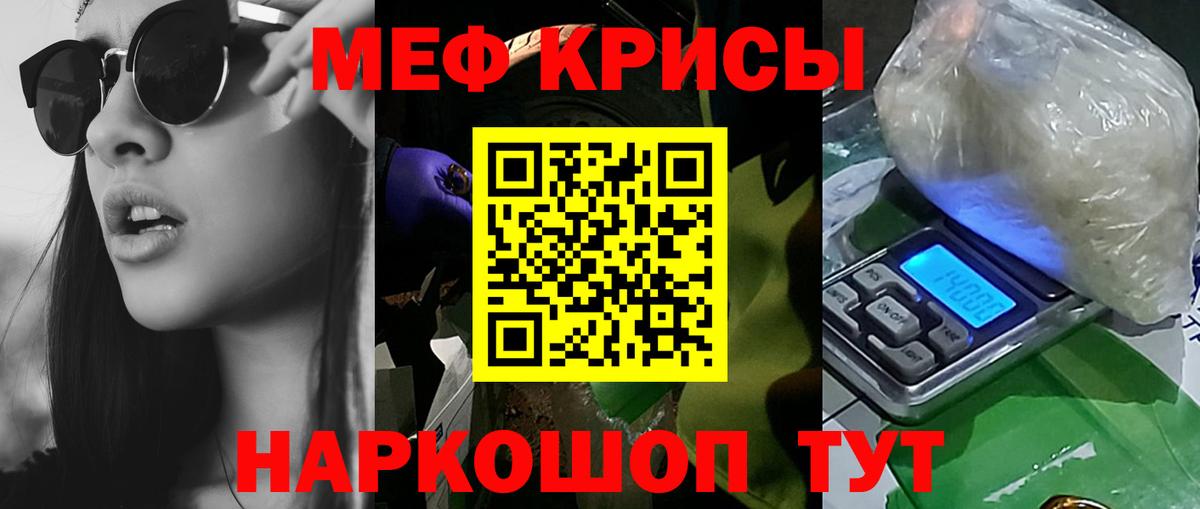 Мефедрон VHQ  Мефедрон  МЯУ-МЯУ  МЯУ-МЯУ mephedrone  Вход с VPN  Ленинск-Кузнецкий 