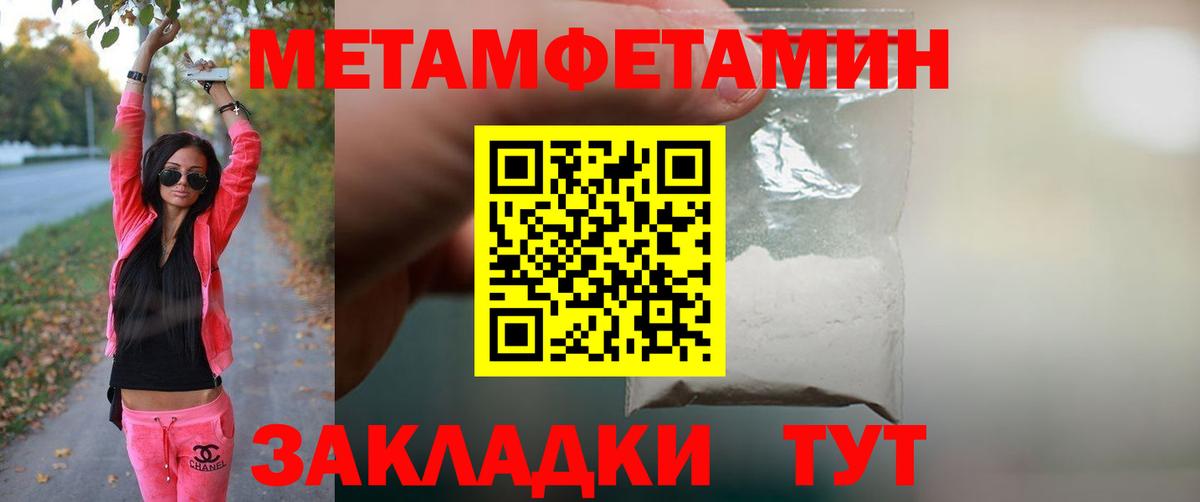 Ленинск-Кузнецкий  Метамфетамин пудра  Вход с VPN 