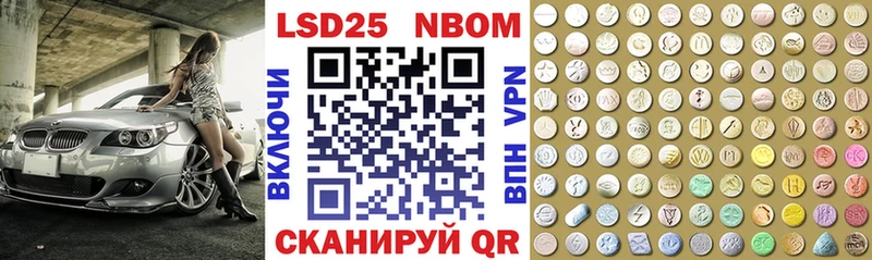 Марки 25I-NBOMe 1,8мг наркотики Ленинск-Кузнецкий