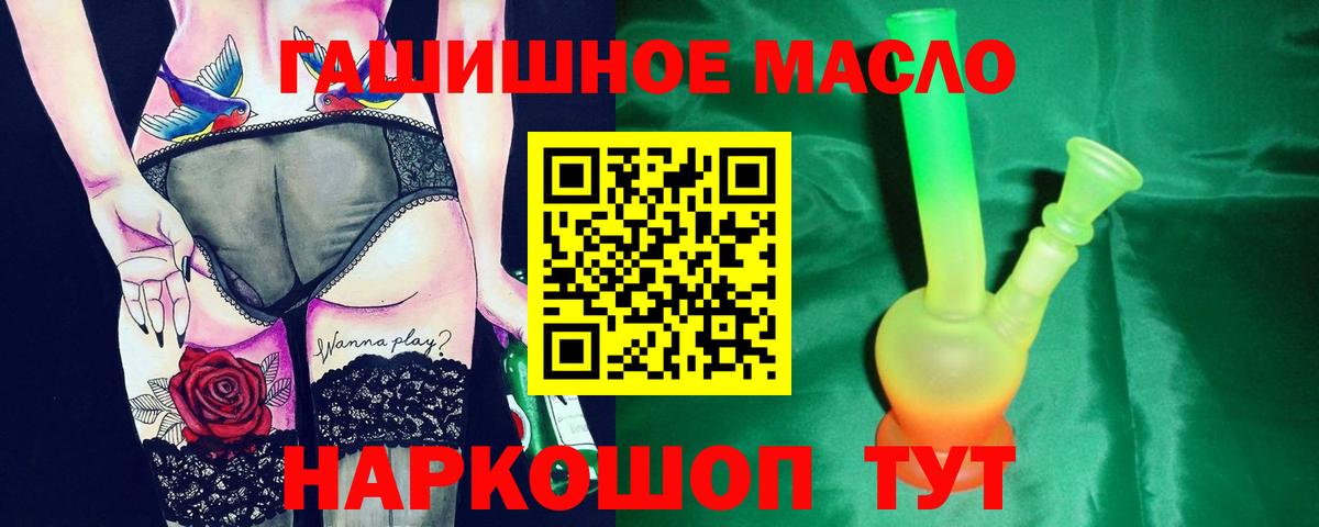 Ленинск-Кузнецкий  Дистиллят ТГК THC oil  цена   ТГК концентрат  Вход с VPN 