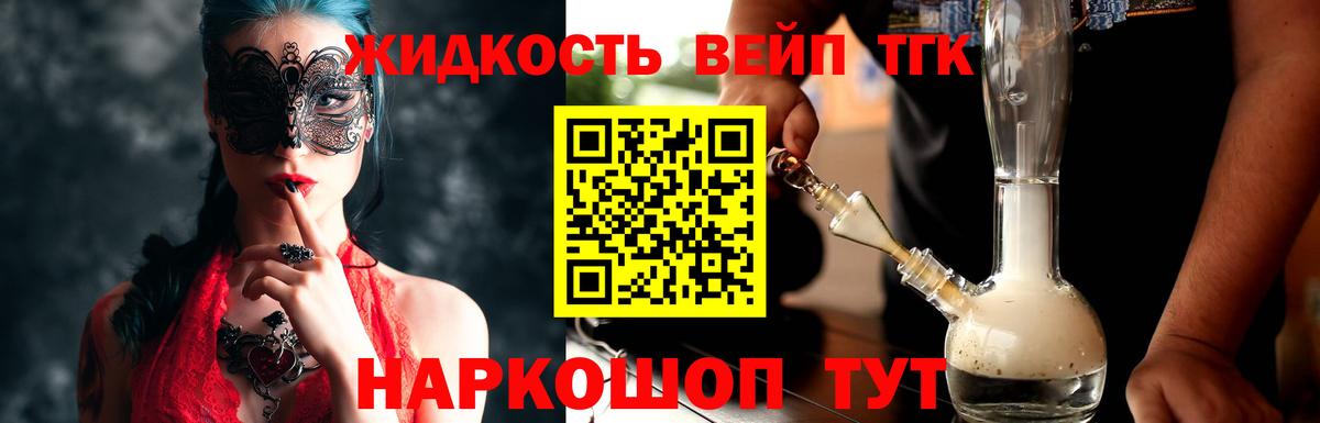 ТГК THC oil Ленинск-Кузнецкий